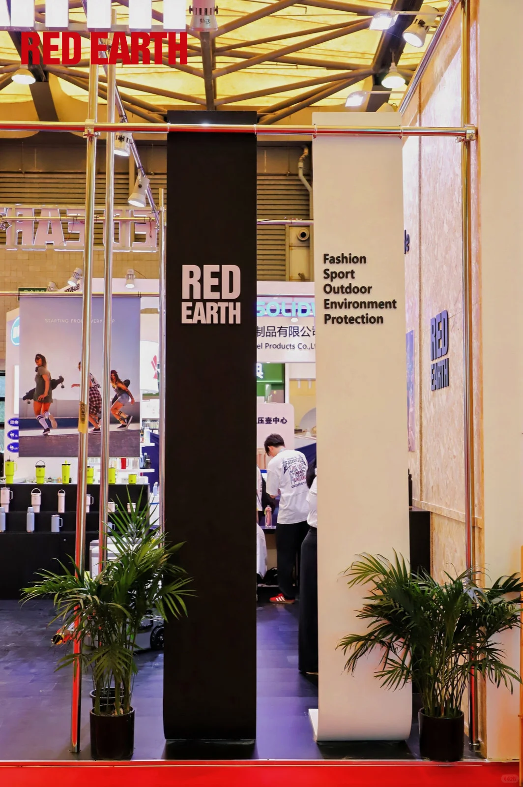 Red Earth ｜日用品交易会现场播报