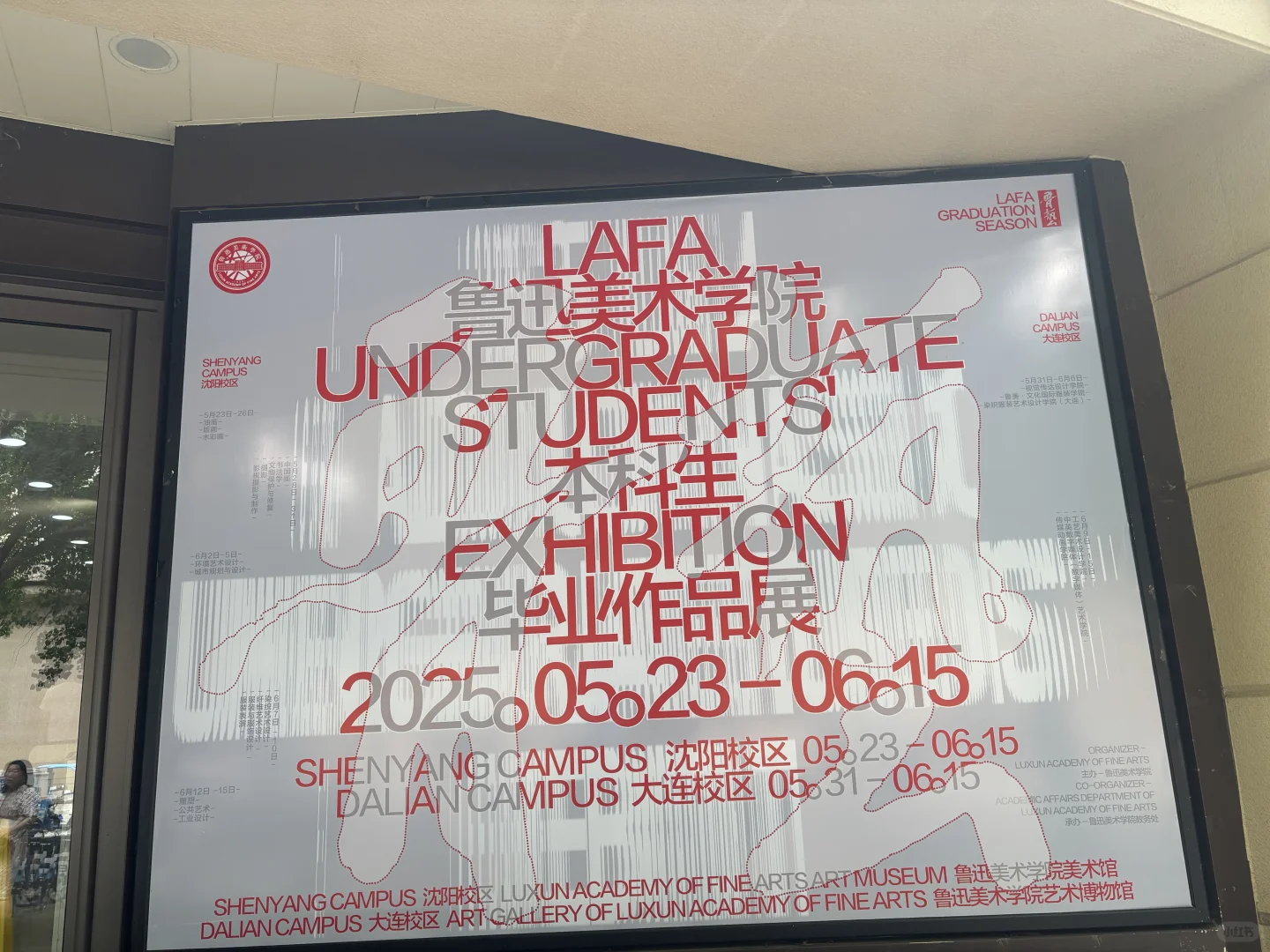 鲁迅美术学院-汽车展