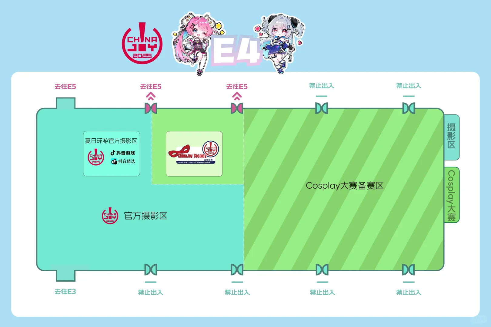 2025ChinaJoy展馆地图总算出了
