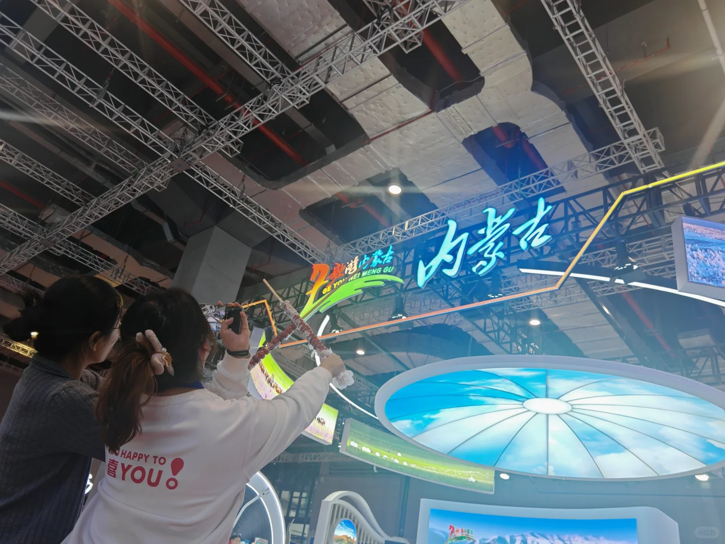 2024中国国际旅游交易会内蒙古展区