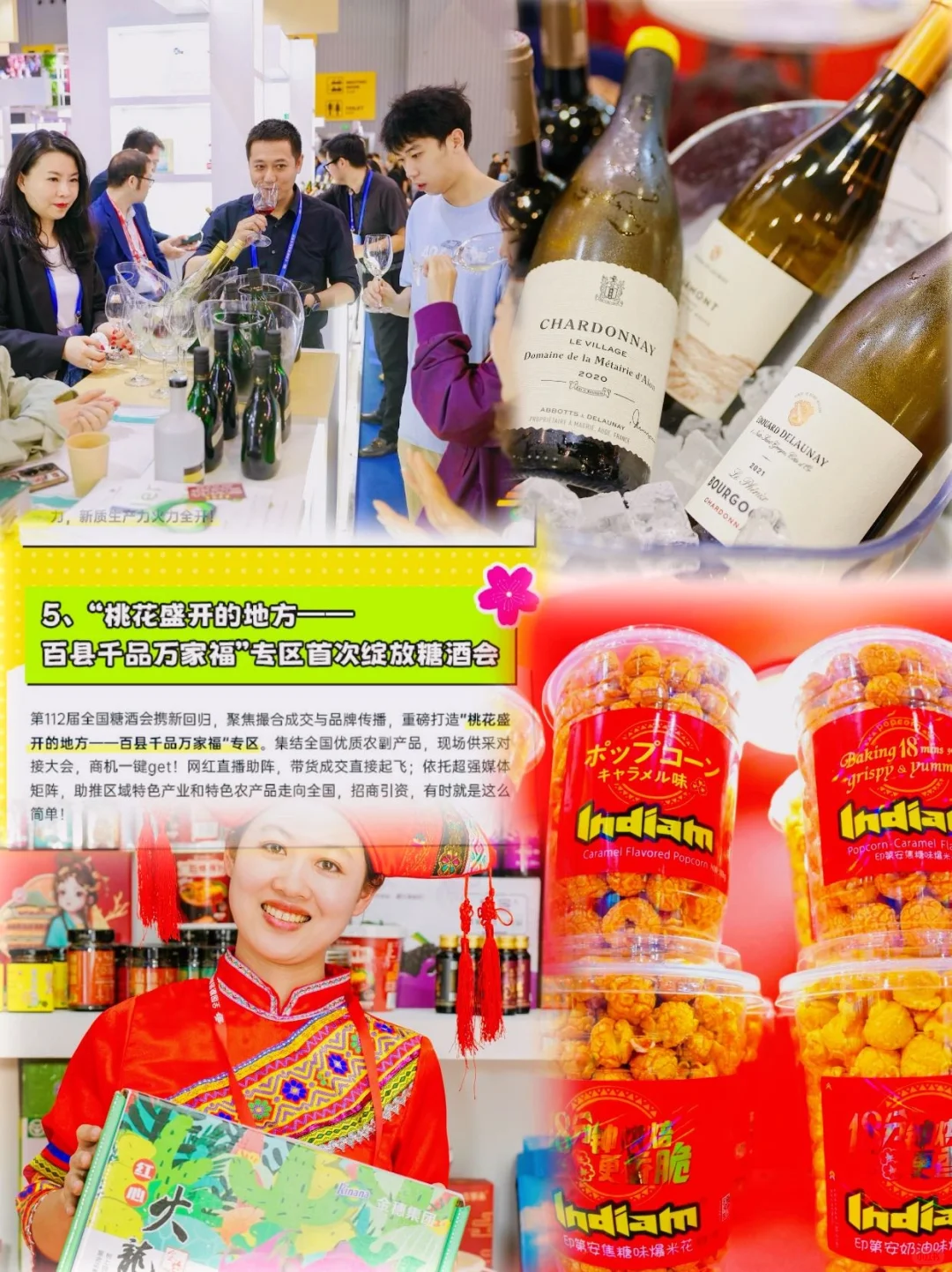 食饮人速进！CFDF大会精彩内容大揭秘?
