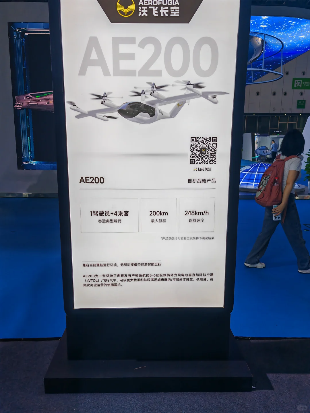 低空经济专业局2