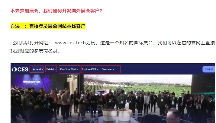 不去参展，如何开发国外参展客户？