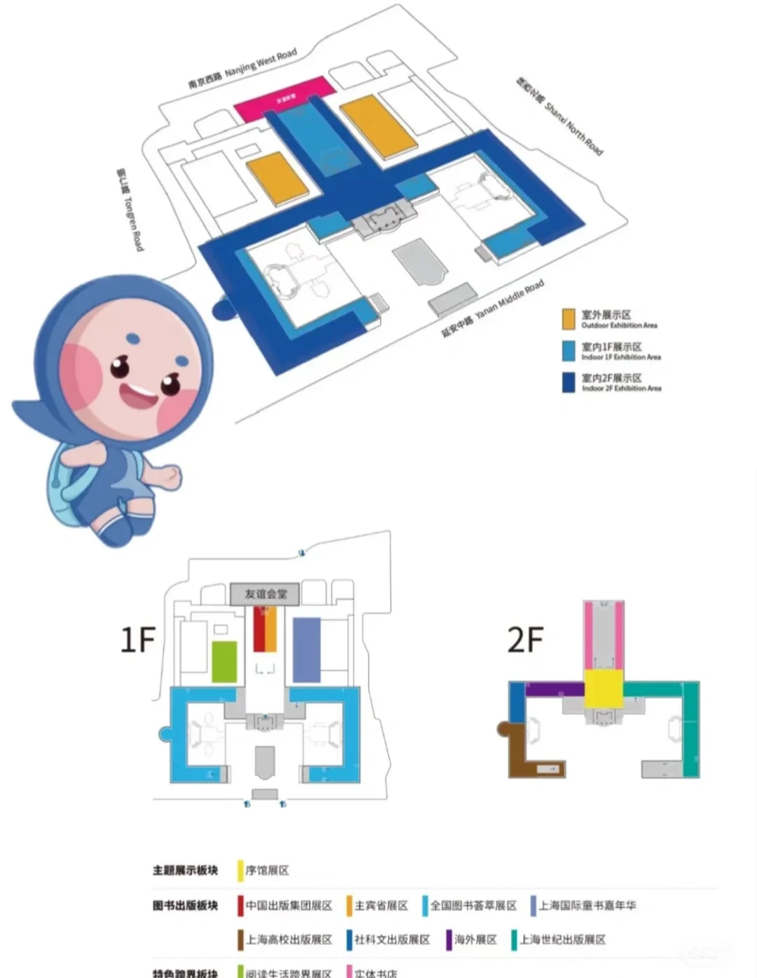 2025 年第二十一届上海书展来啦‼️