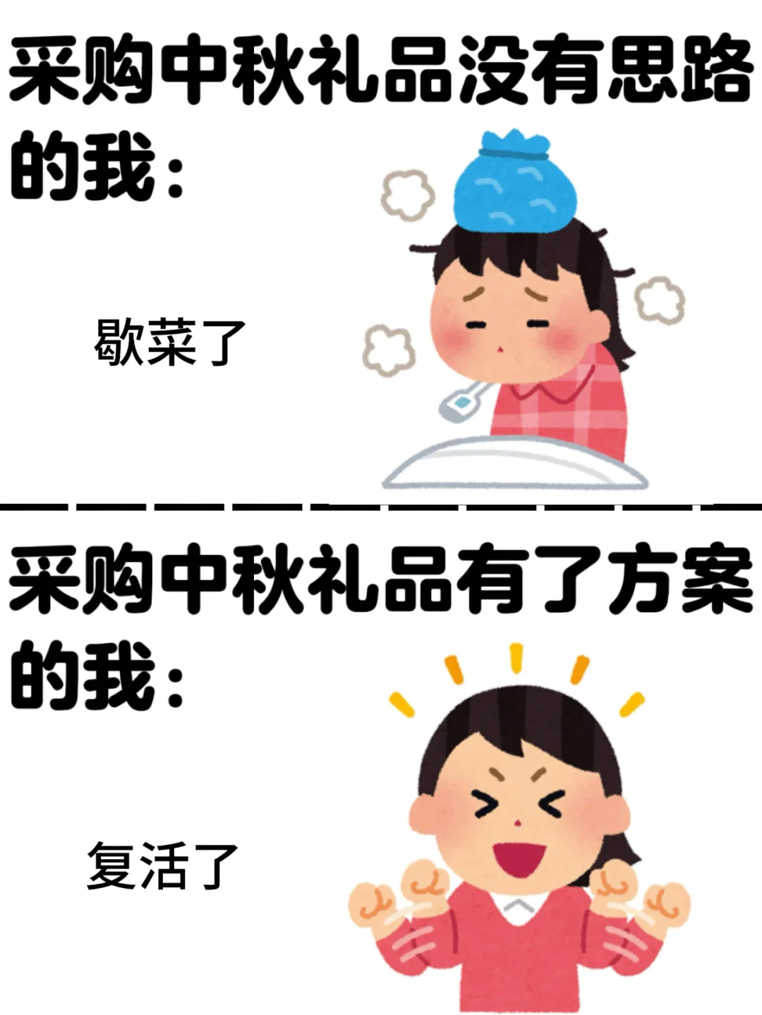 当我有一个很会做中秋采购方案的同事