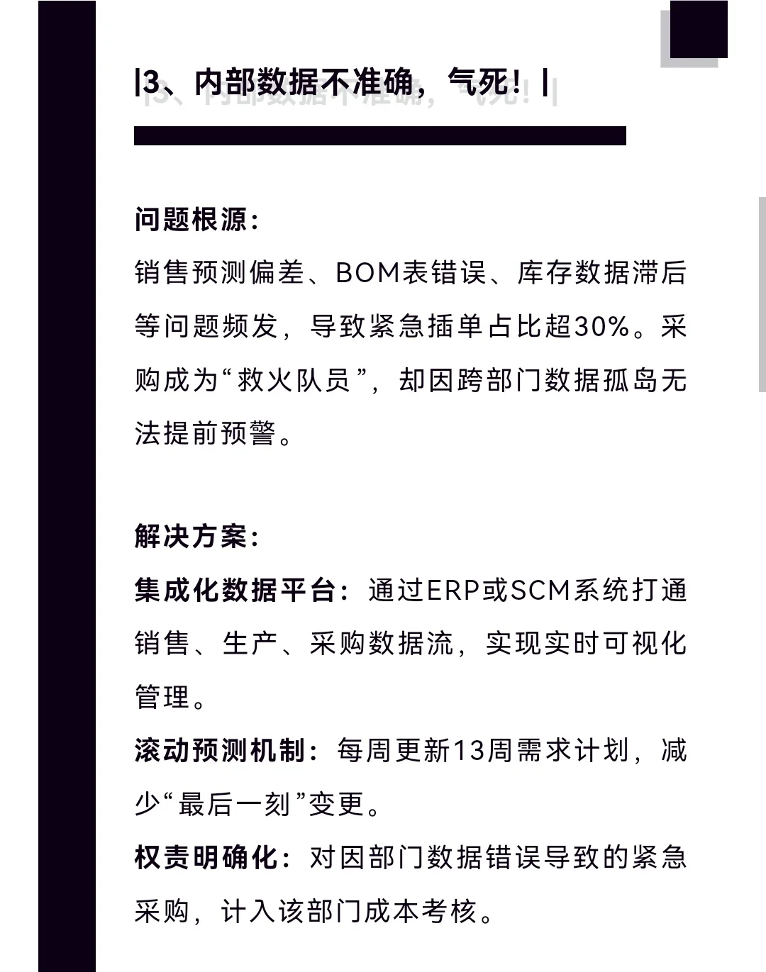 杀死那个采购人