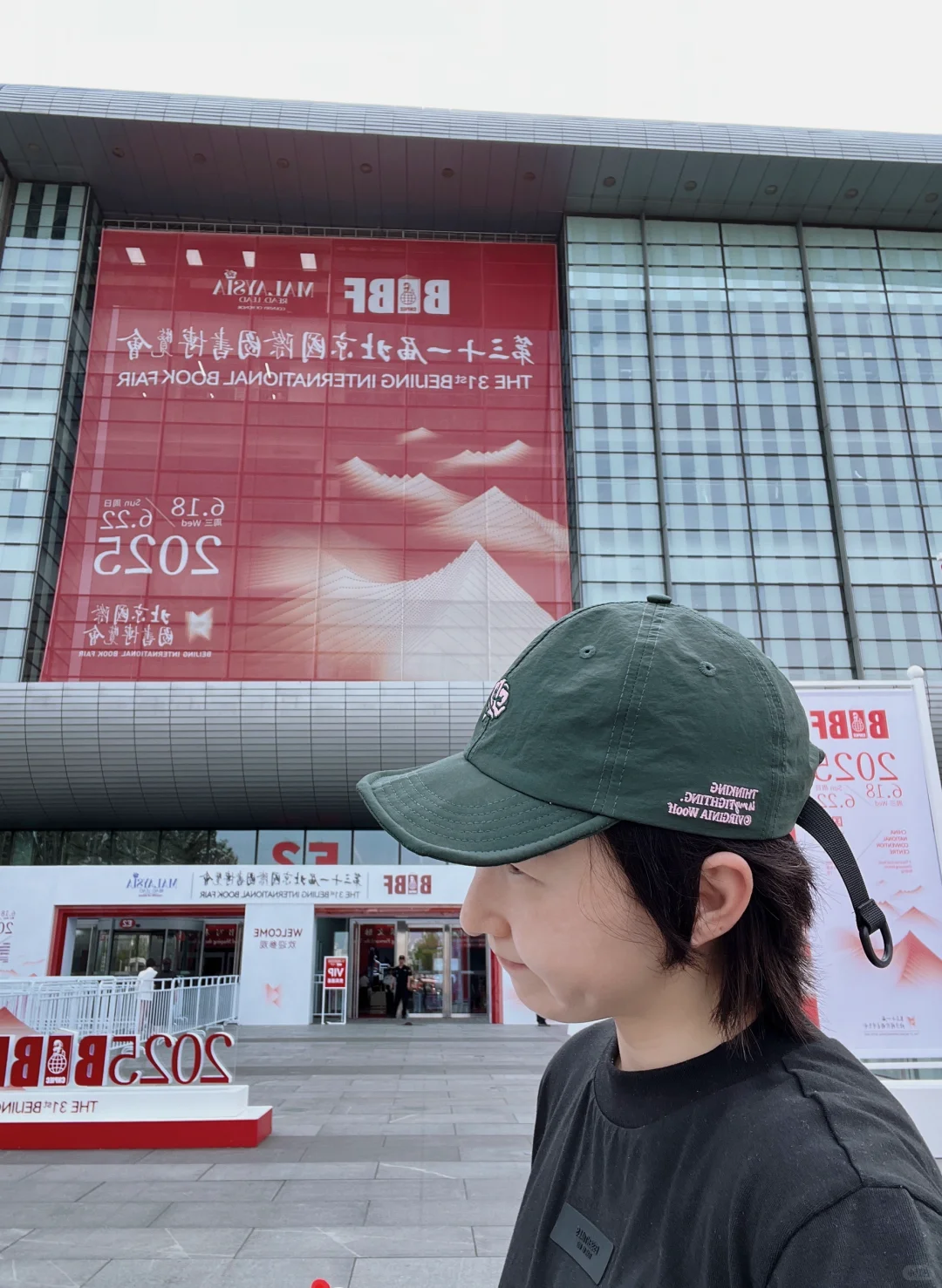 戴着伍尔夫棒球帽?闪现北京国际图书博览会