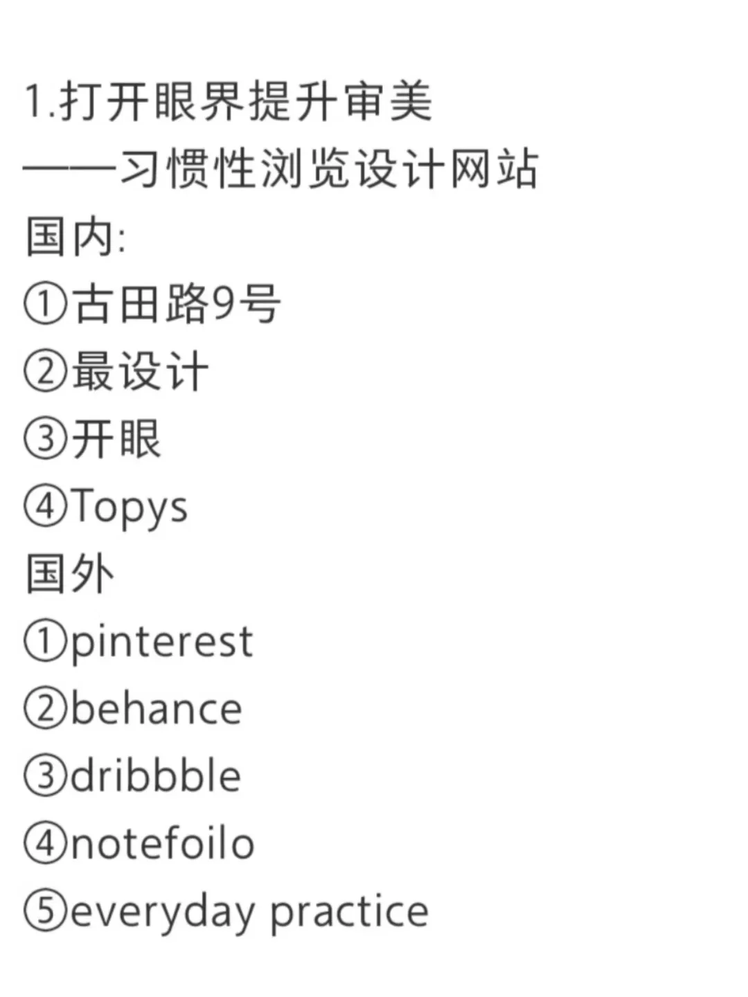 做设计厉害的人都有一些共性！！