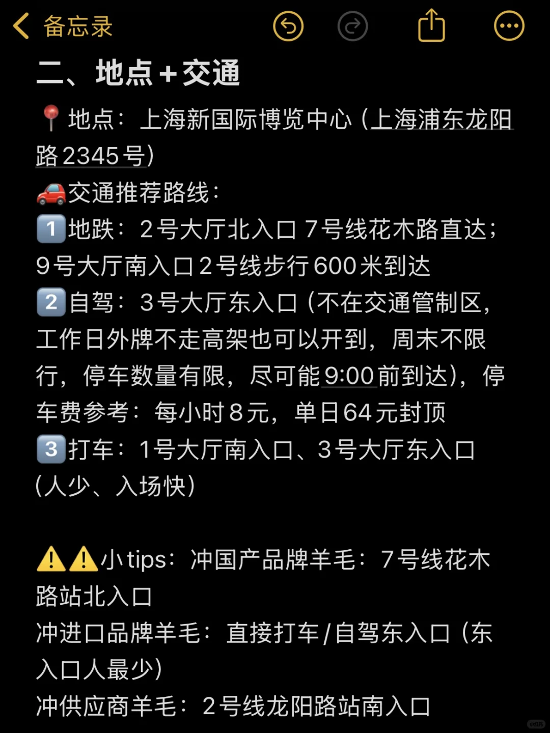 2025届上海亚宠展最全攻略（J人版）