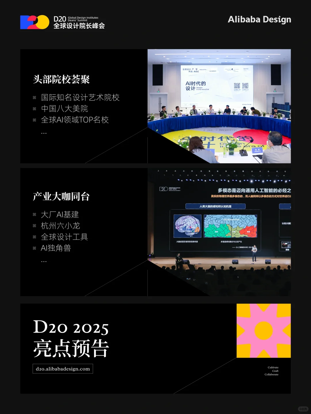 站住！7月！AI设计界的超强盛宴来也