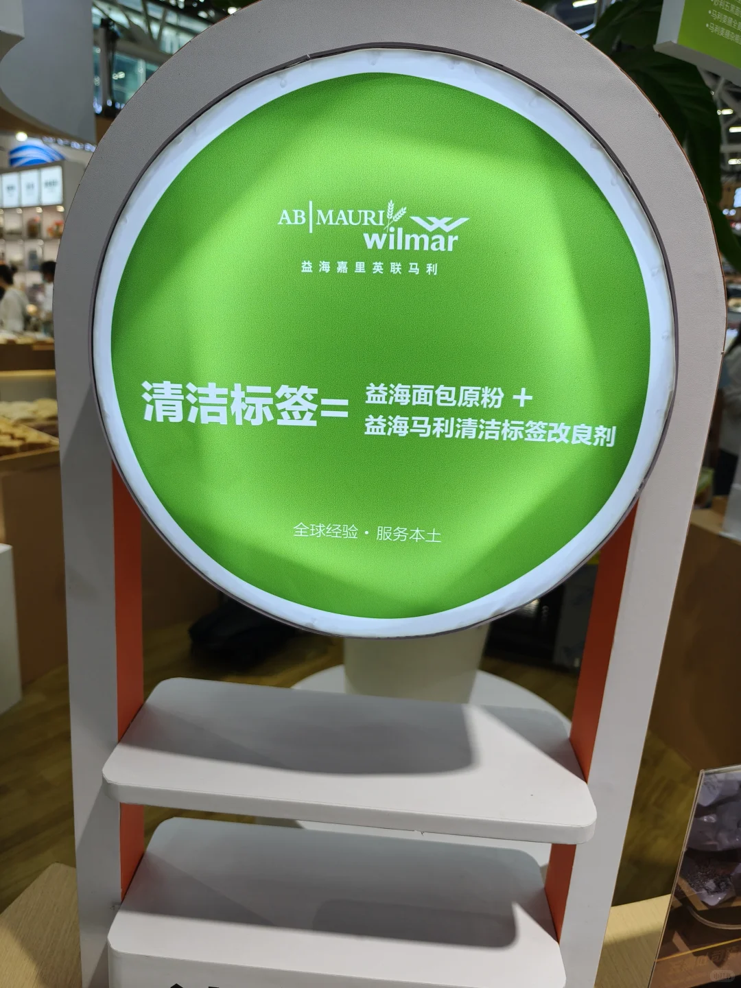 中国烘焙展 面包脑袋来了！