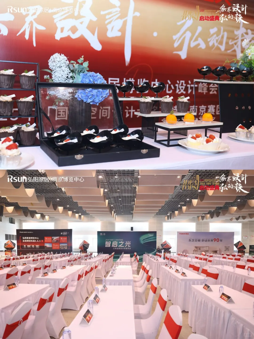 沉浸式?弘阳家博设计峰会手记…