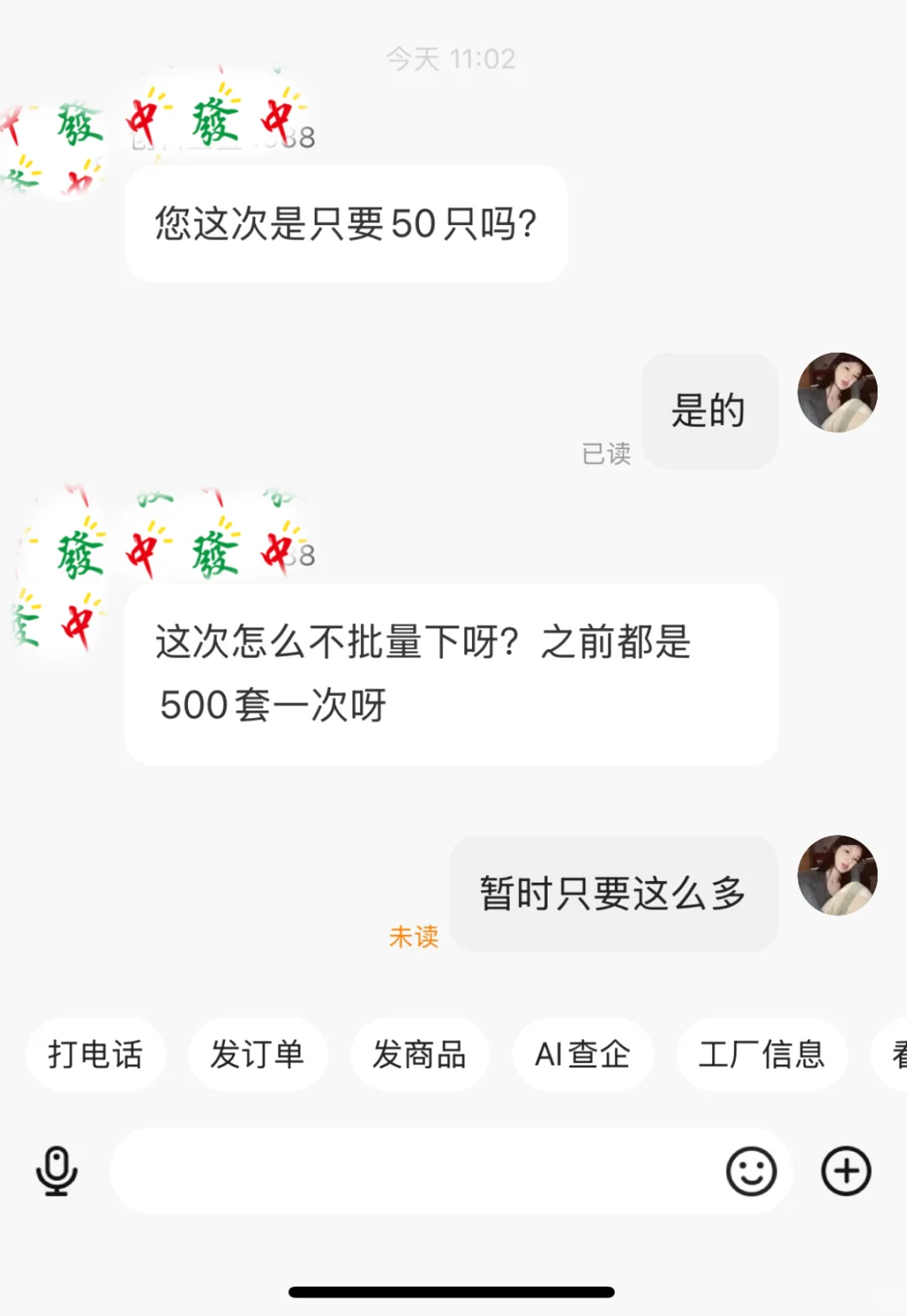 我觉得供应商都不差钱