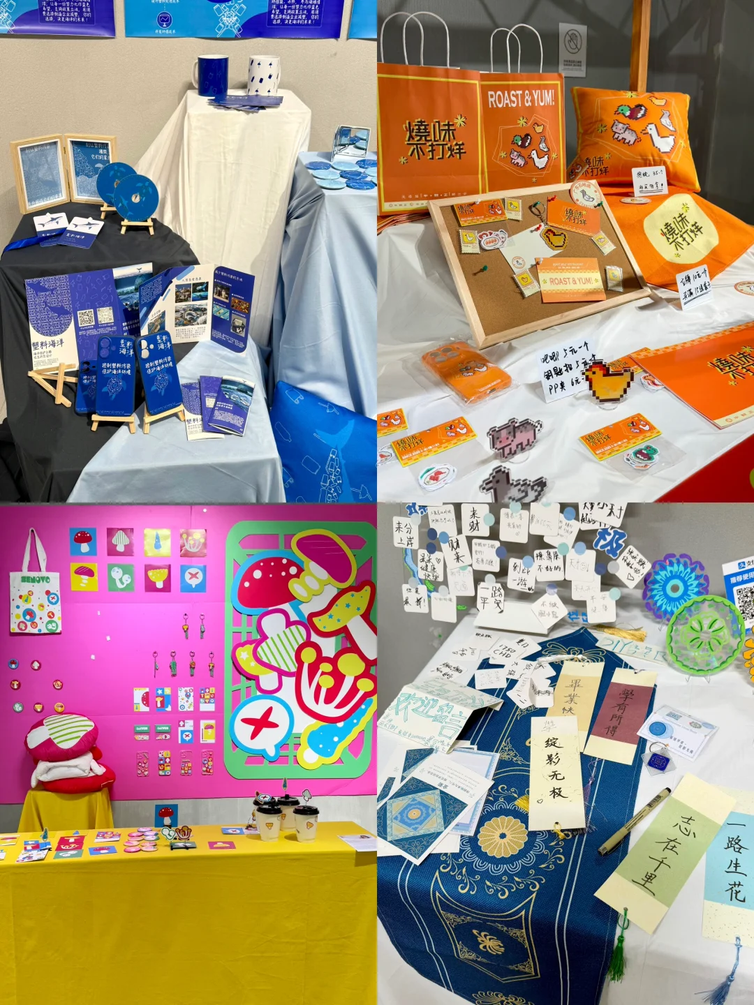 中山！！！爆好看巨出片毕设展！！！！