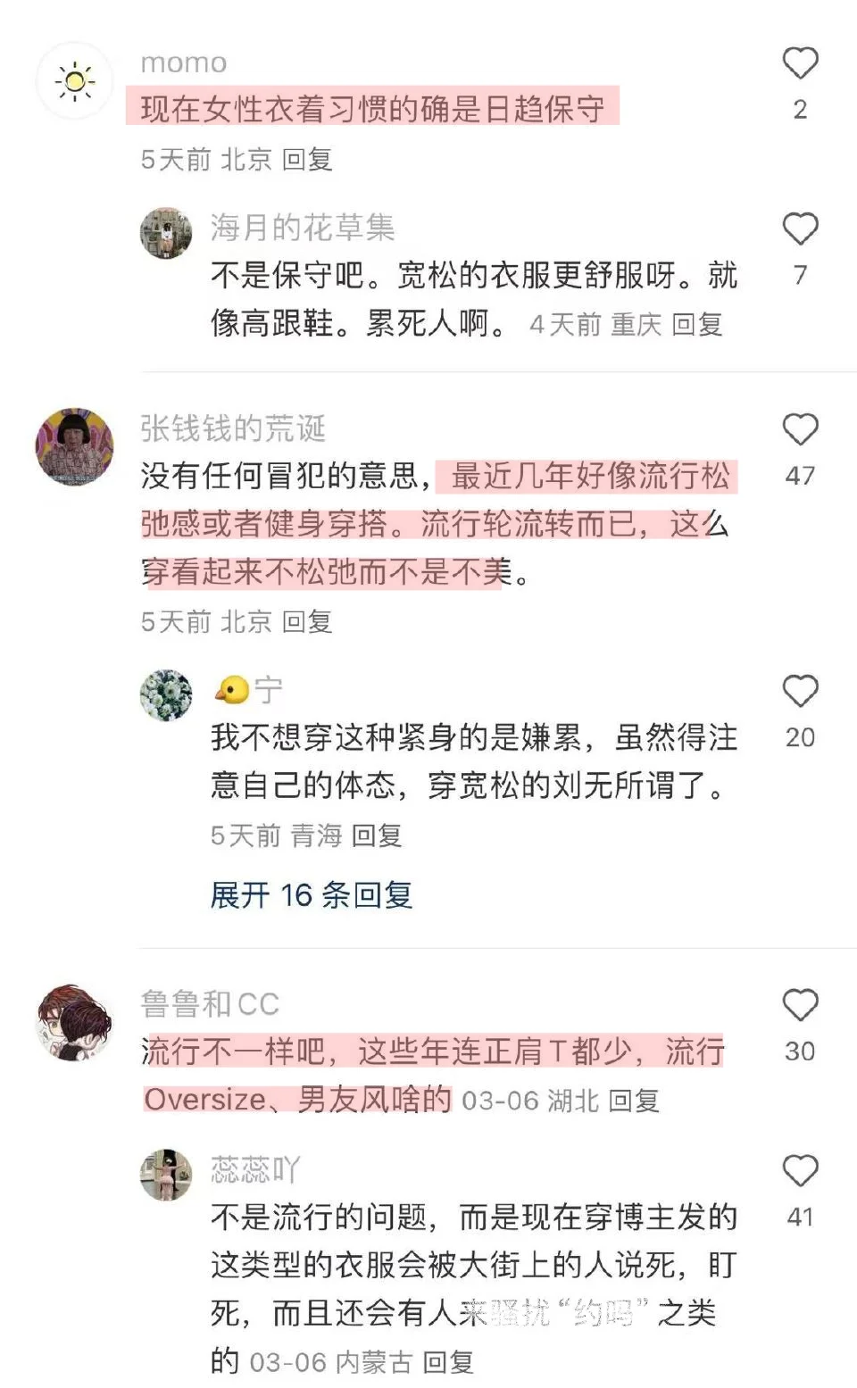 为什么现在的人不穿这种衣服了？
