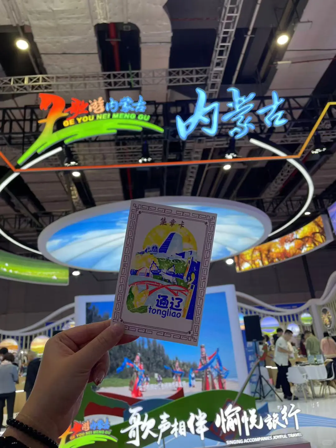 2024中国国际旅游交易会内蒙古展区