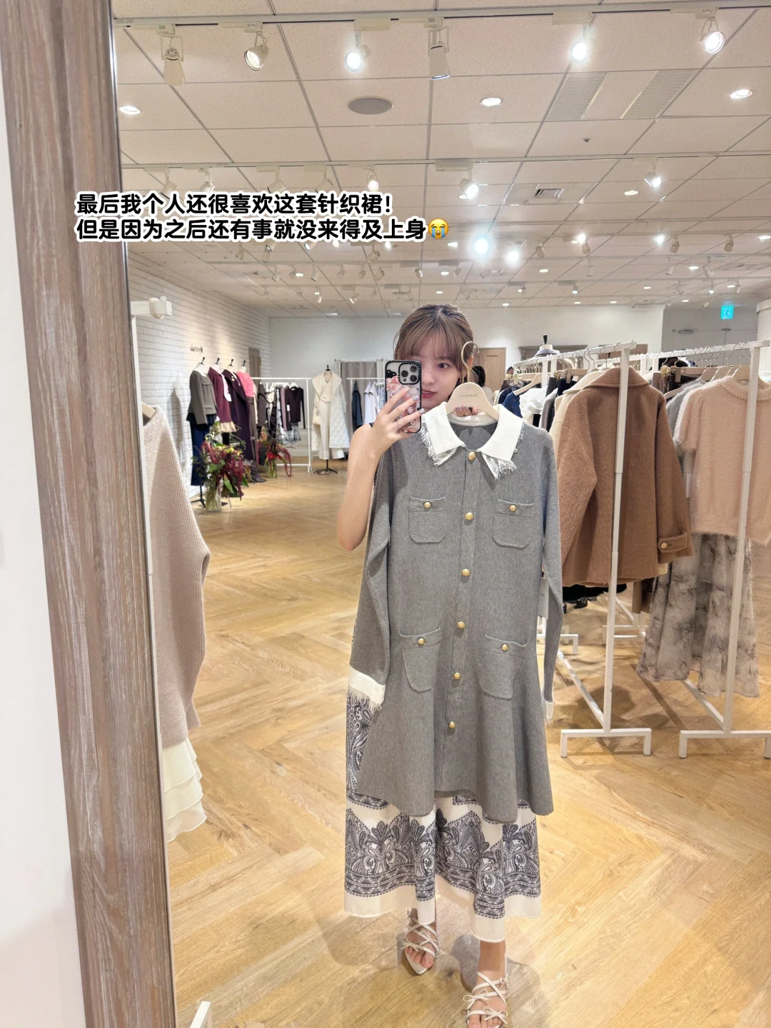 日系秋冬新品买什么?四千金展会云逛街plog