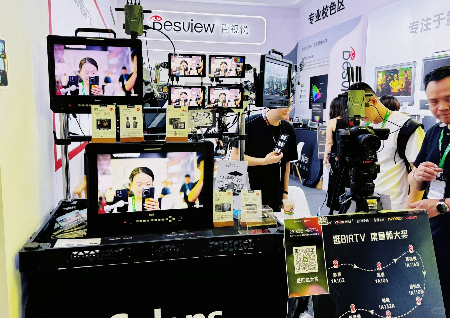 BIRTV·2025 北京国际广播电影电视展览会