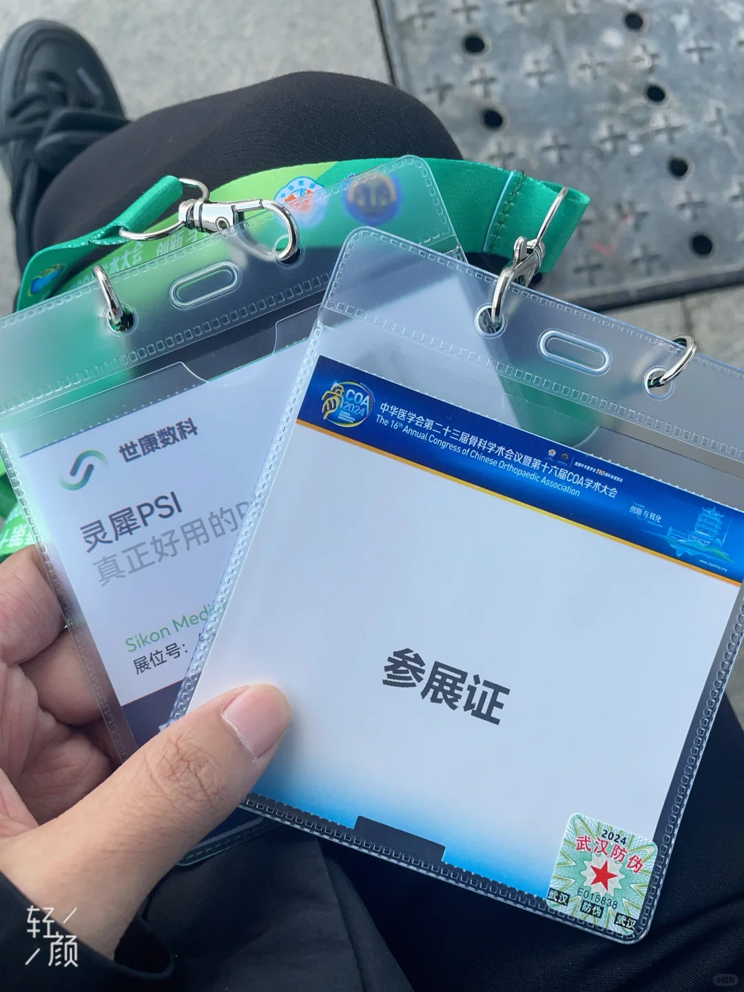 骨科医疗学术会议/骨科医疗展
