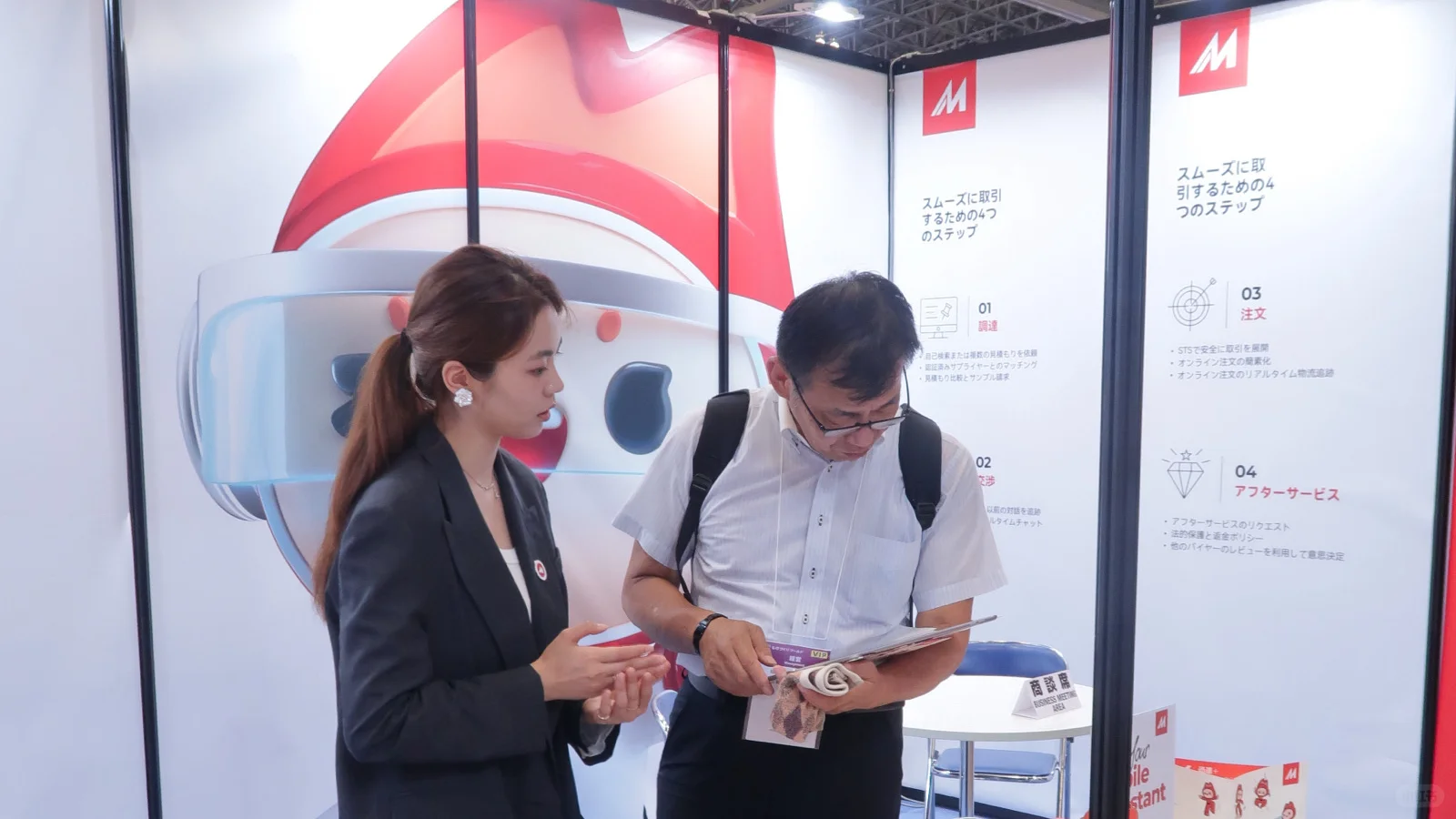 2025日本工业展