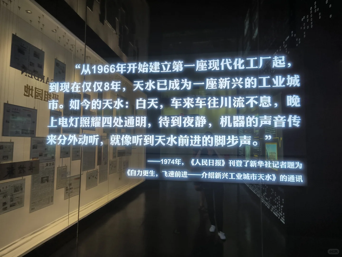 发现了宝藏|天水工业博物馆年代感满满