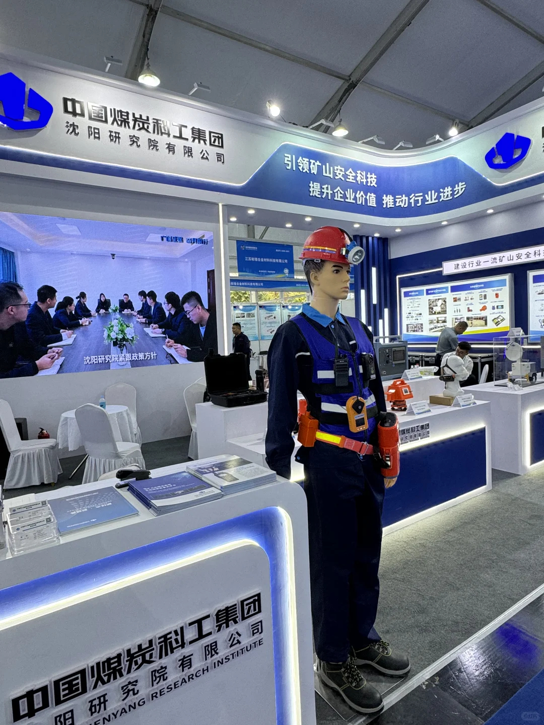 第十八届榆林国际煤炭展博会