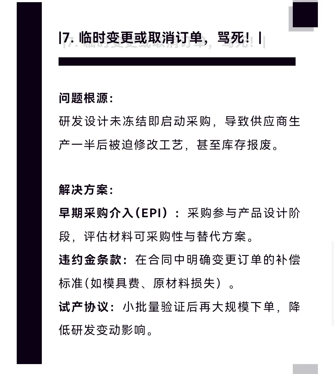 杀死那个采购人