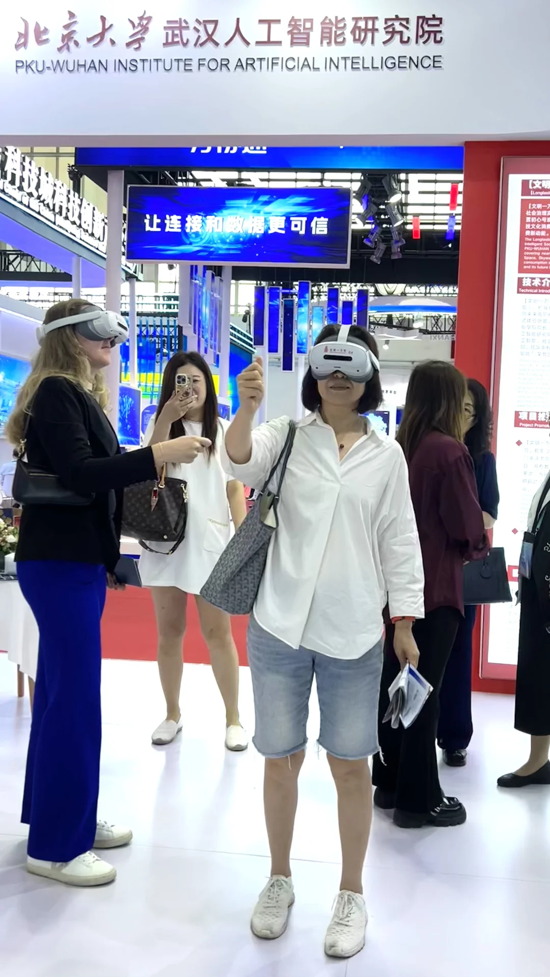 第三届链博会