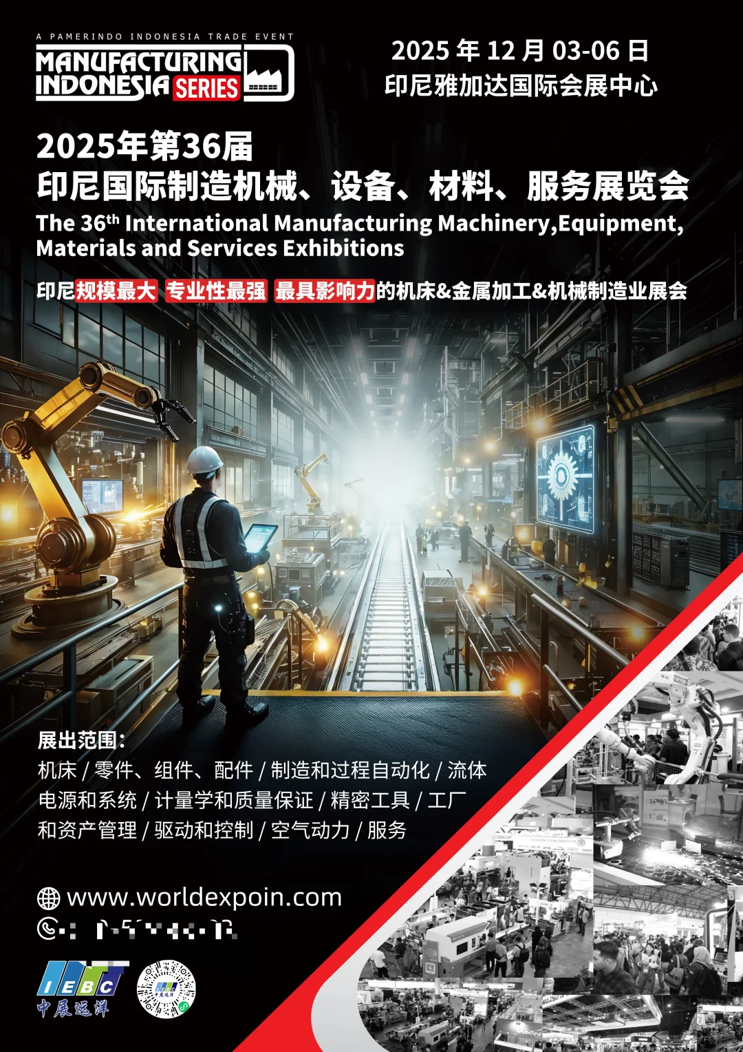 2025年印尼机械展