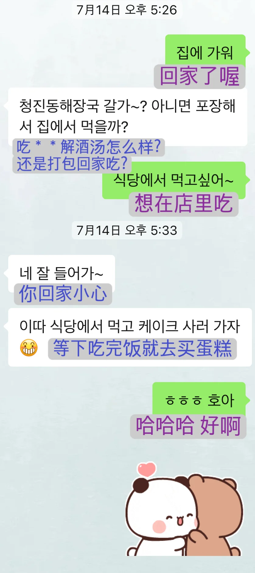 远嫁韩国开启的第三次人生