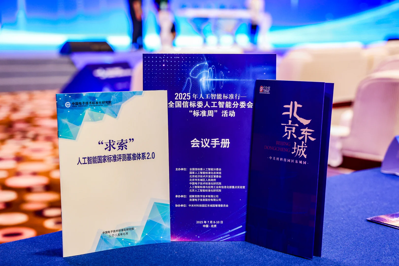 会议活动/会议会展/会议活动案例分享