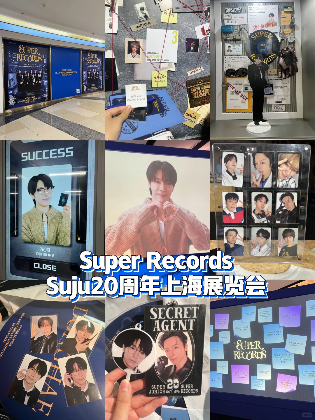 ?Suju20周年上海展览会?ELF完全幸福！