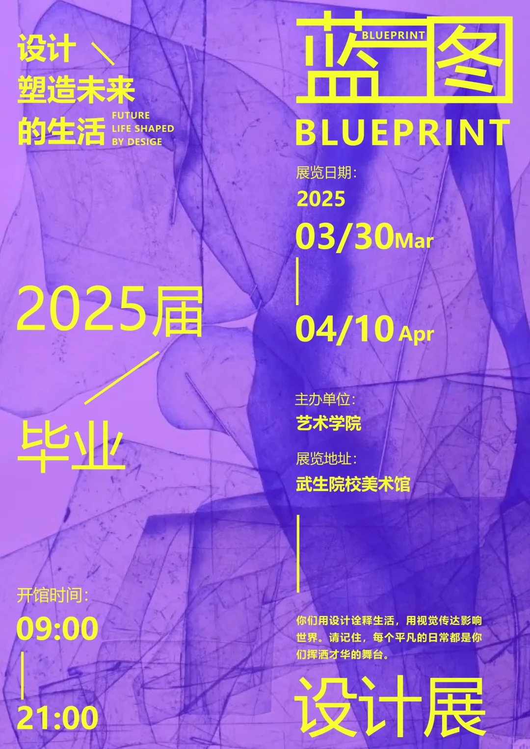 海报作业 | 训练分享| 视觉传达设计