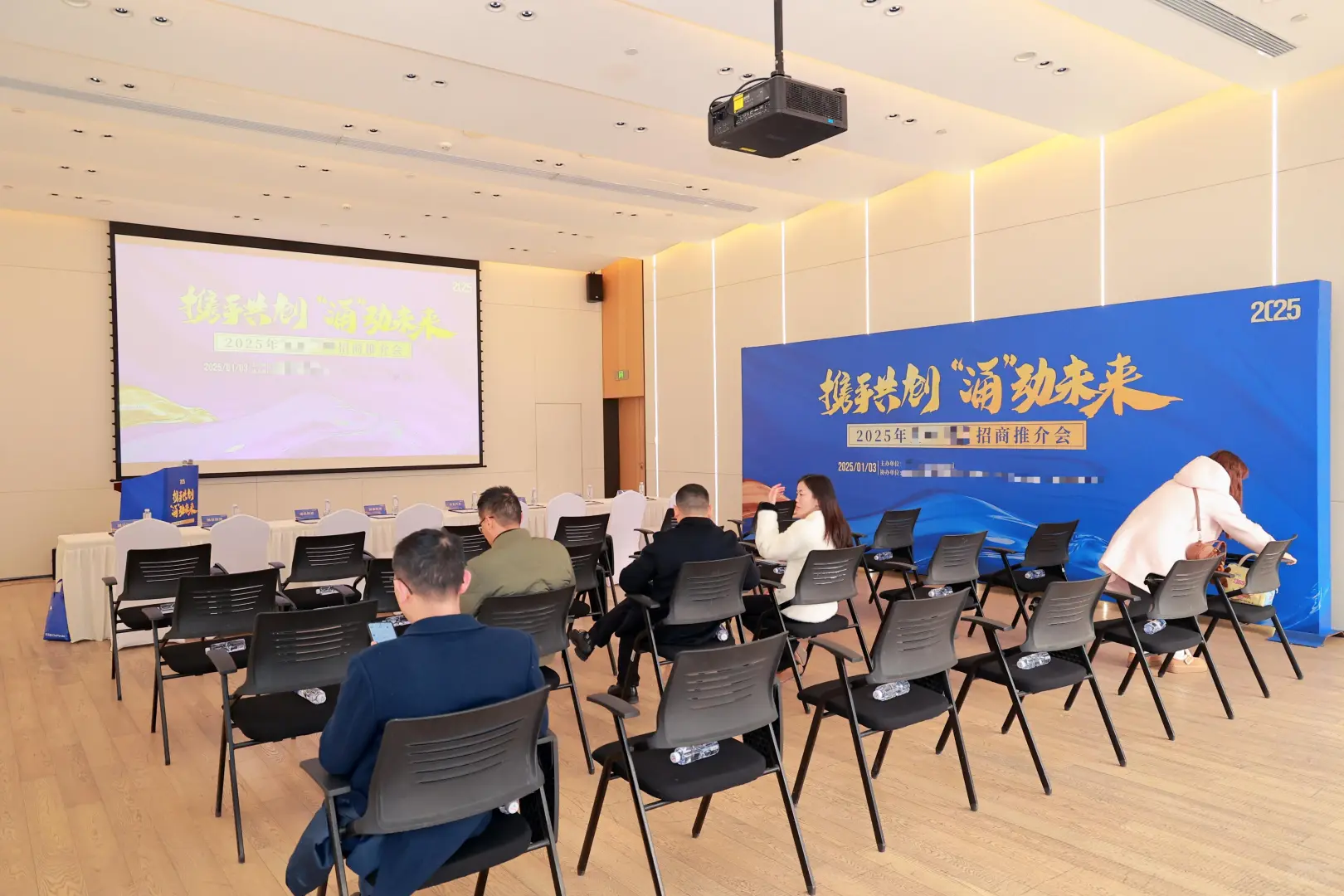 【独家揭秘】超具氛围的招商推介会！