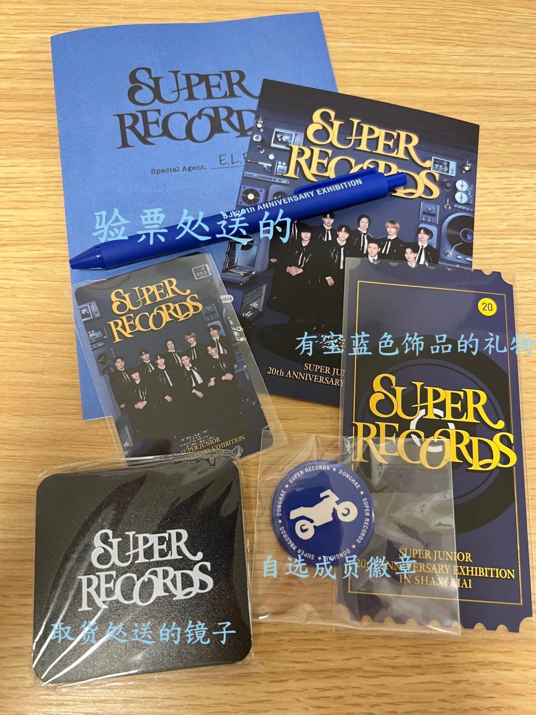?Suju20周年上海展览会?ELF完全幸福！
