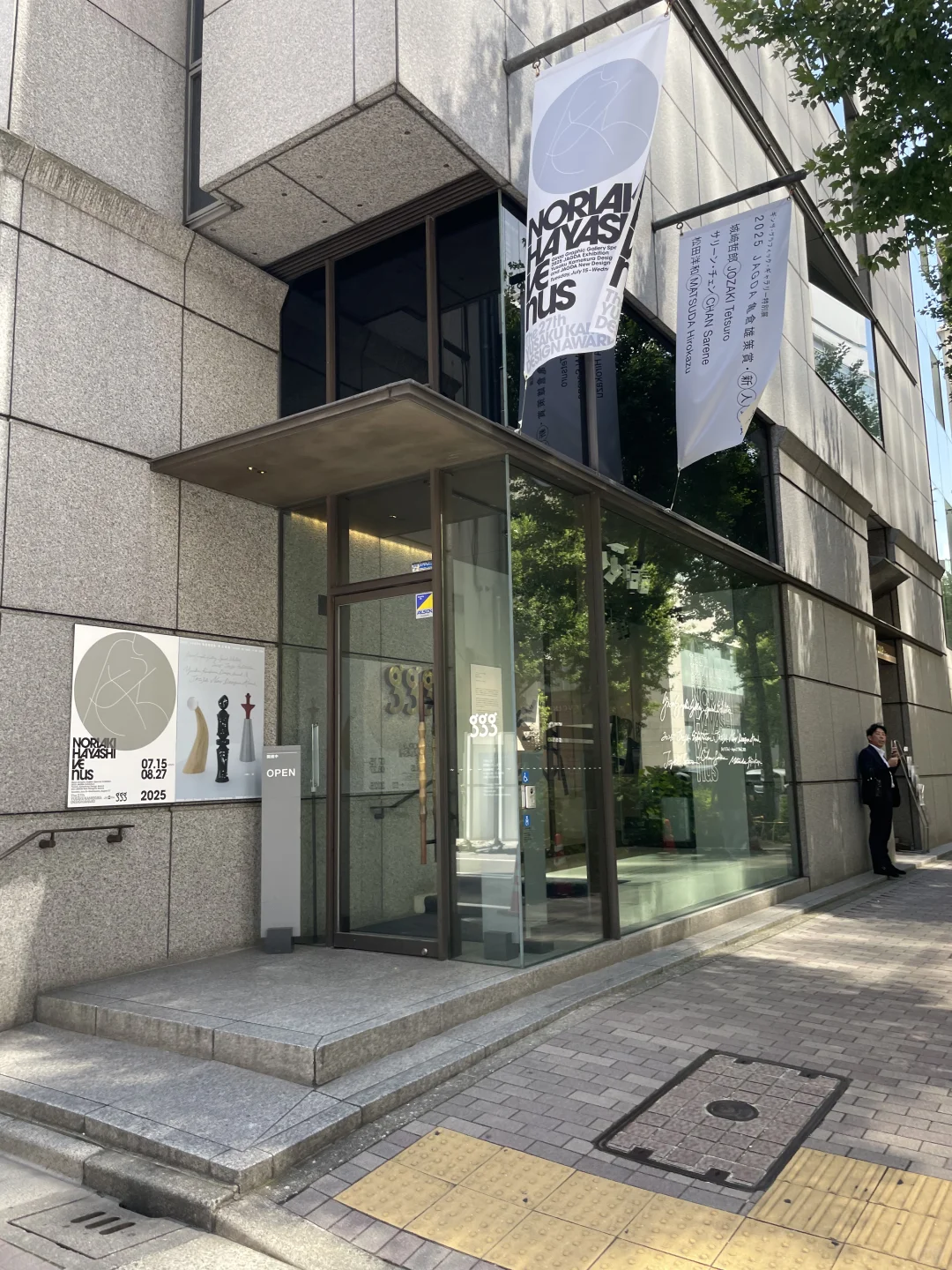 东京看展| 2025 JAGDA 新人奖展