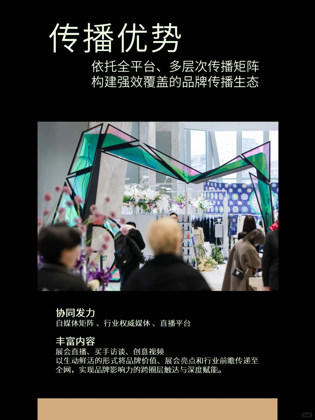 上海时装周唯一官方展会来啦This is MODE!