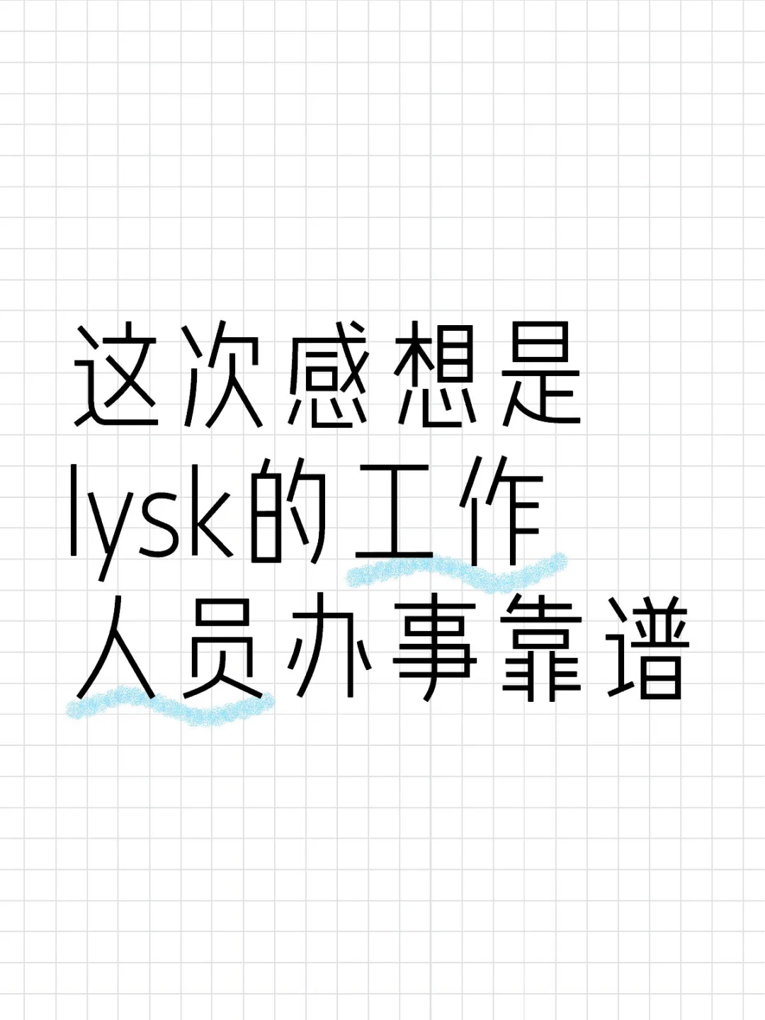 打工人的感受
