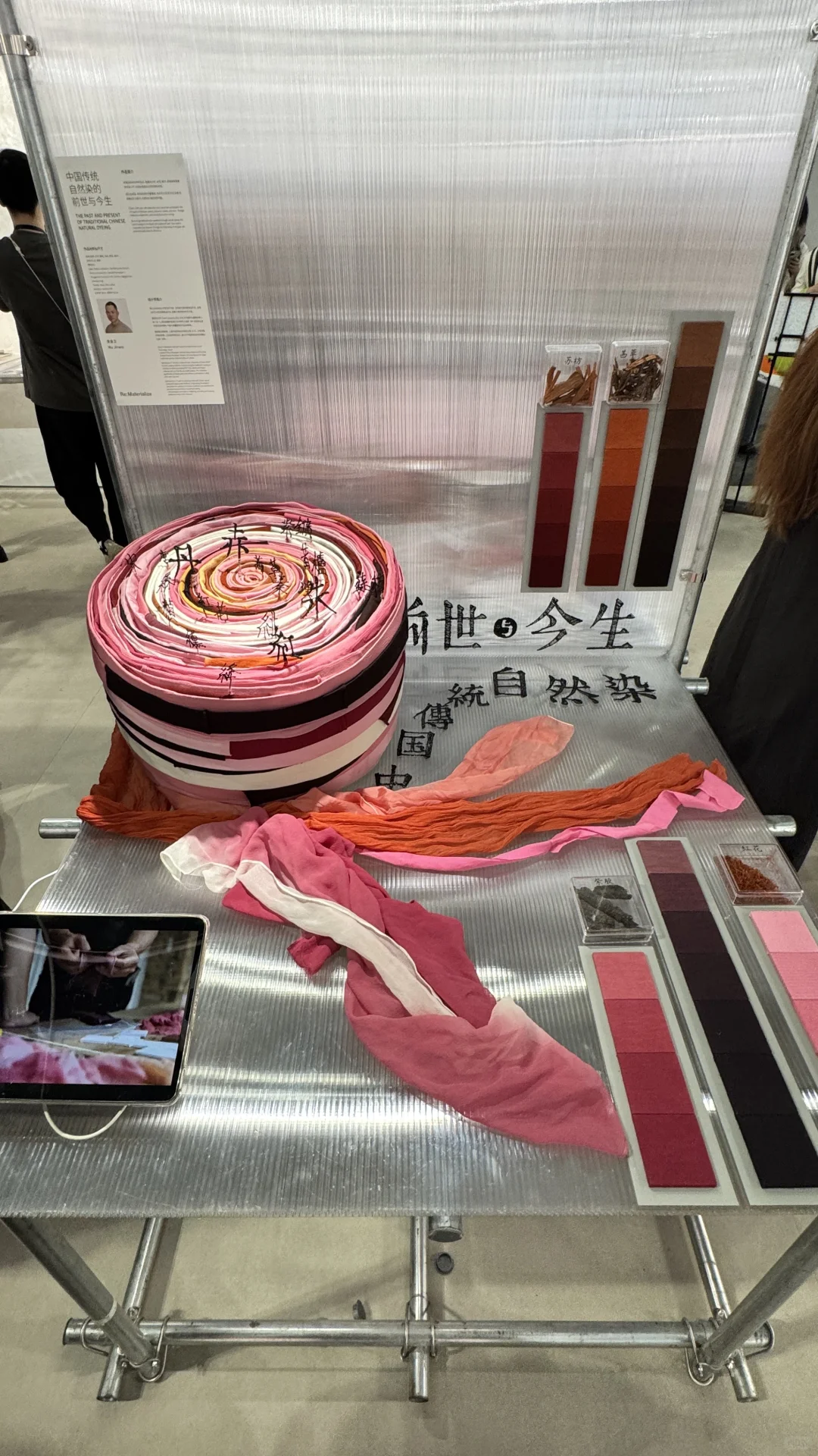 设计上海｜Re:Materialize 材料美学趋势展