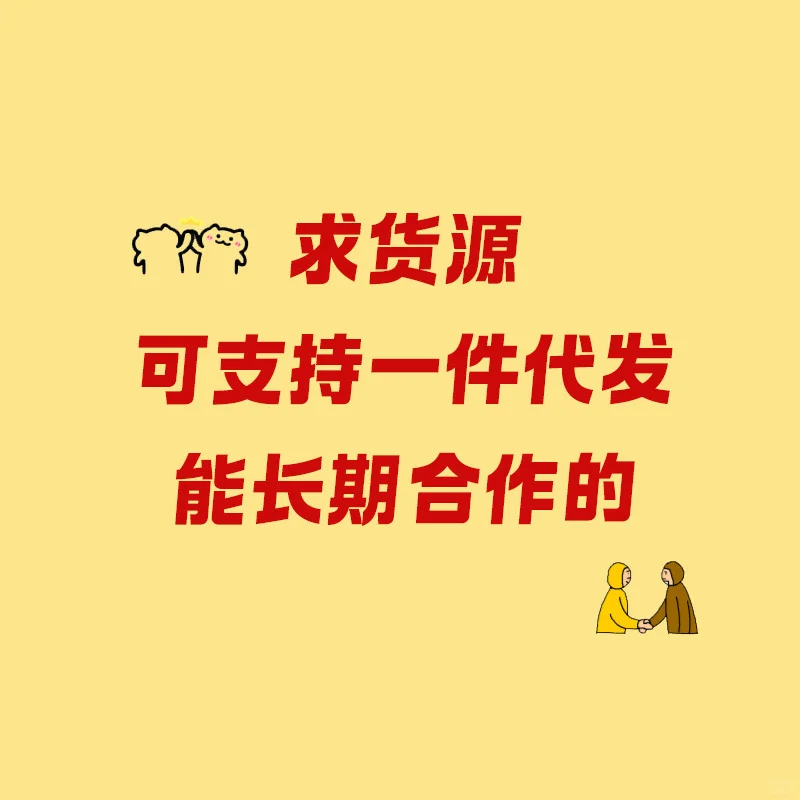 供应商请集合！！！