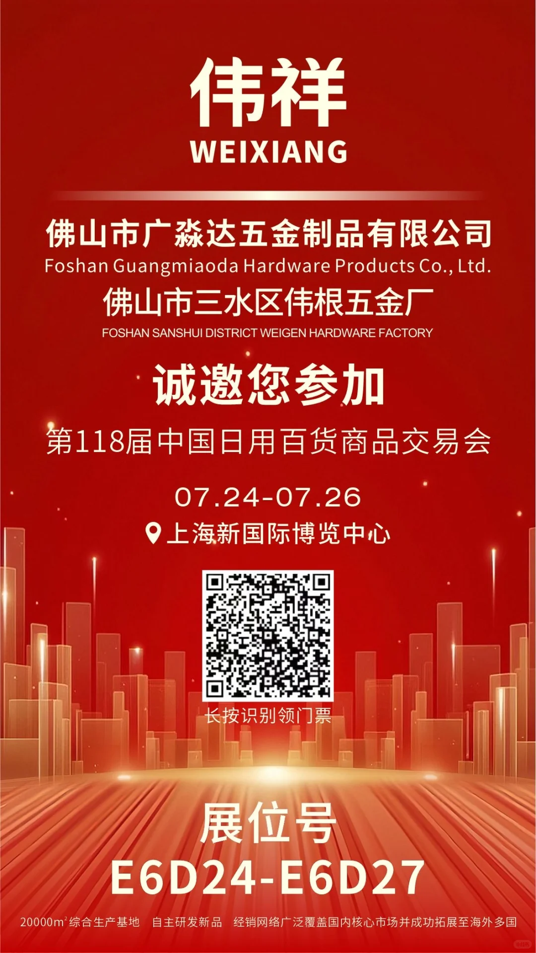 倒计时1️⃣天❗️?就位上海?