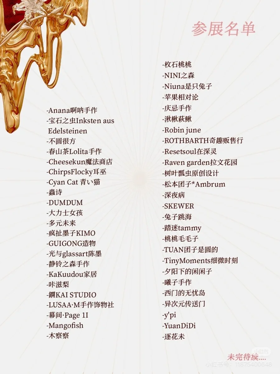 来啦！第二届诺亚设计展也要来！