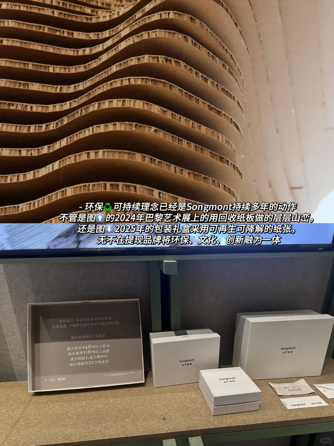 拆解｜Songmont艺术展如何重新定义艺术营销