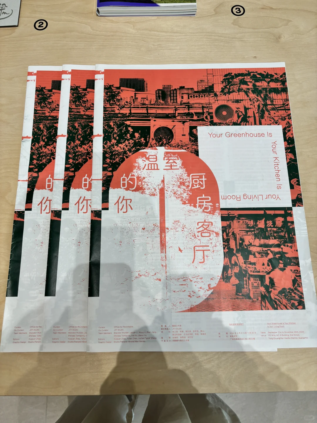 设计狗逛展? ｜广州设计，OK得唔使理由