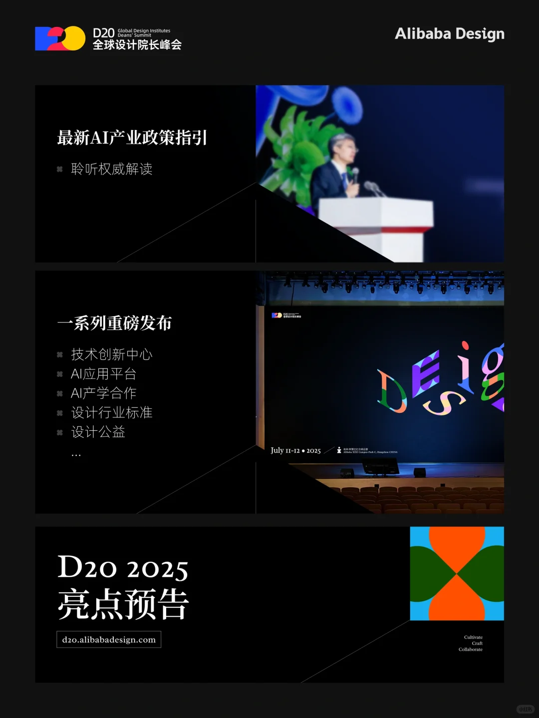 站住！7月！AI设计界的超强盛宴来也