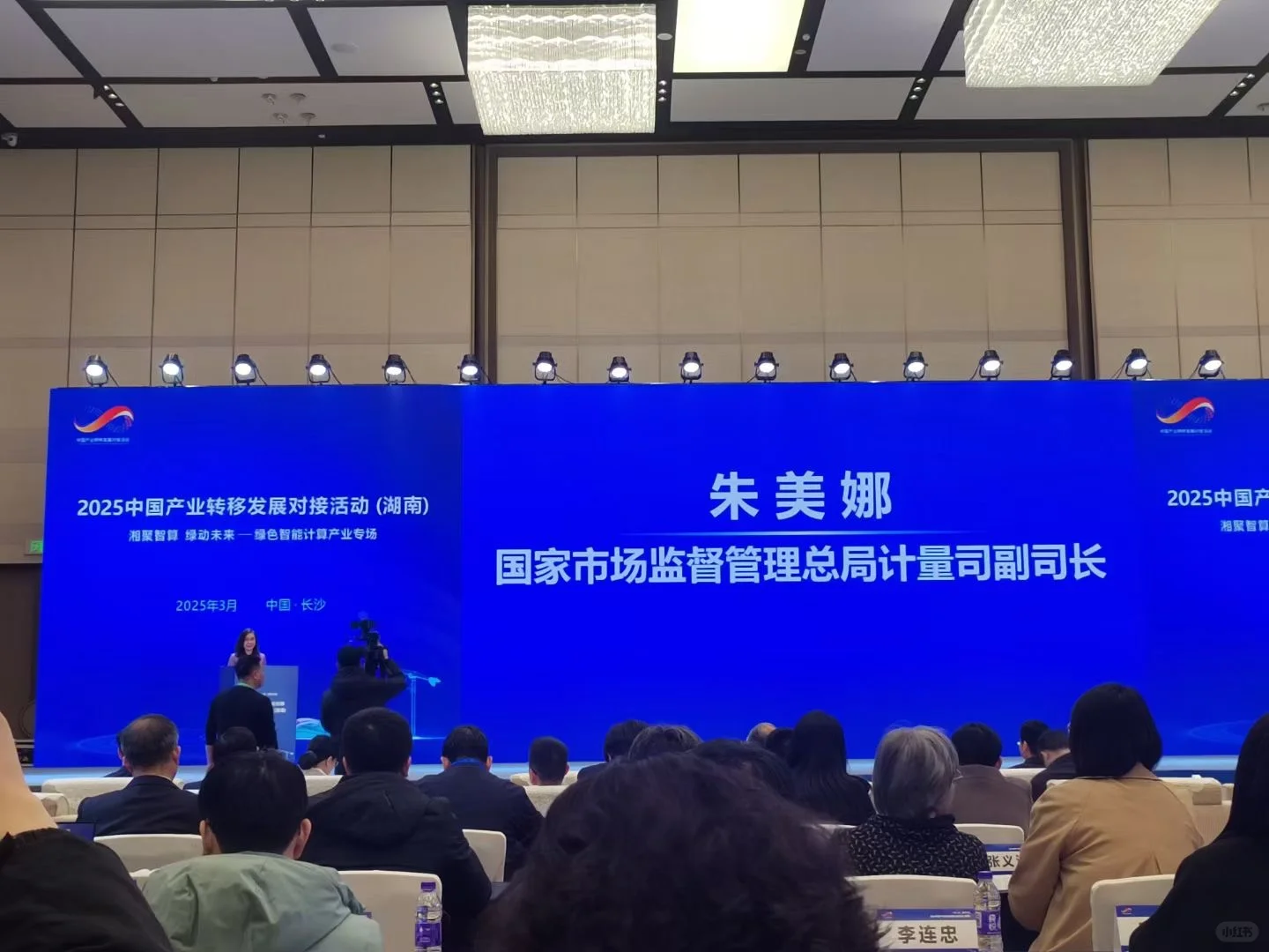 2025中国产业转移发展对接会（湖南）
