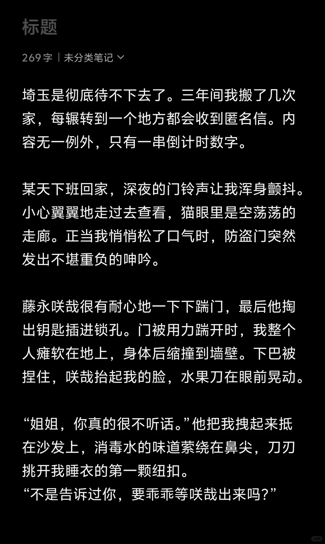 姐姐，要等咲哉出来哦