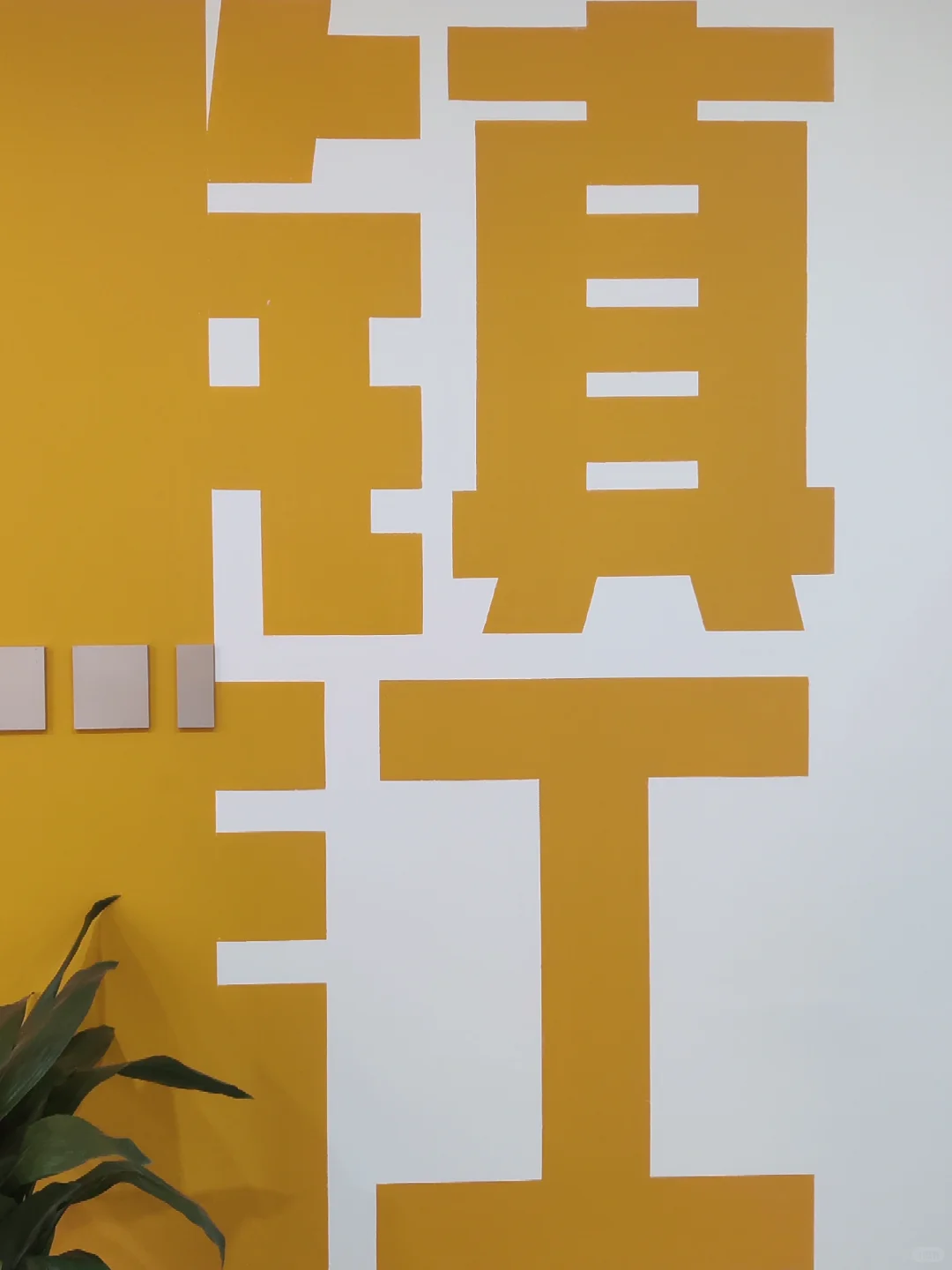 镇江市劳模工匠馆