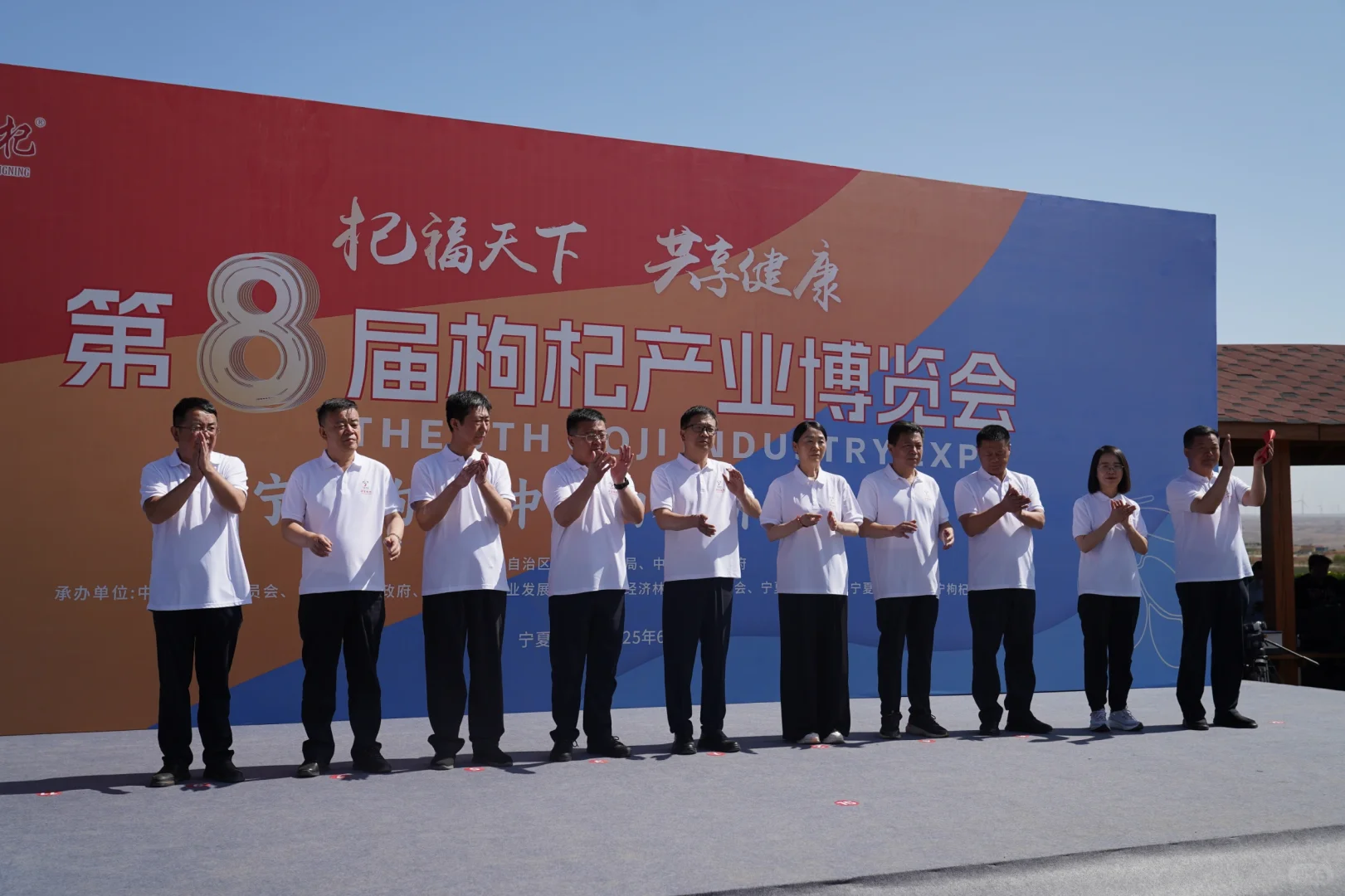 2025中宁枸杞开园日盛大举行！！！
