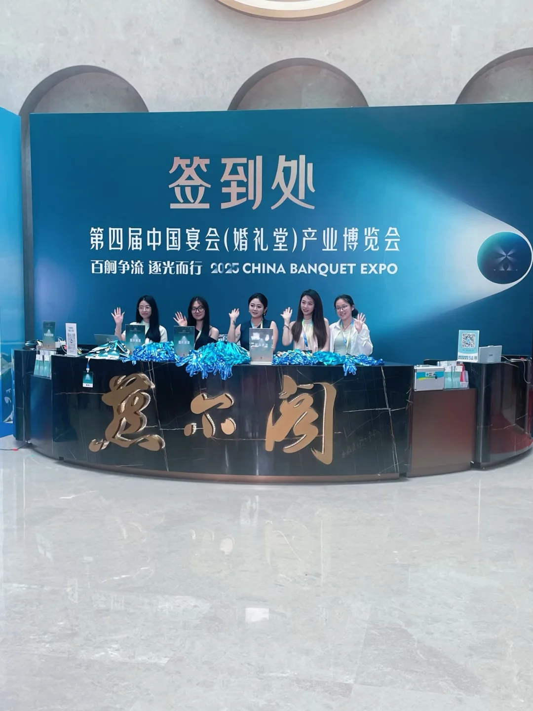 中国宴会婚礼堂产业博览会✨ 超全逛展记录